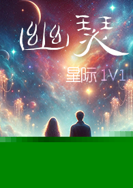幽瑟（星际1V1）