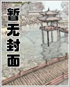 被联姻老公现我写po文后